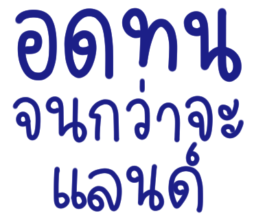 ลายที่ 26