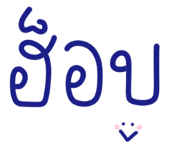 คำฮิต 26 รูปที่ 28