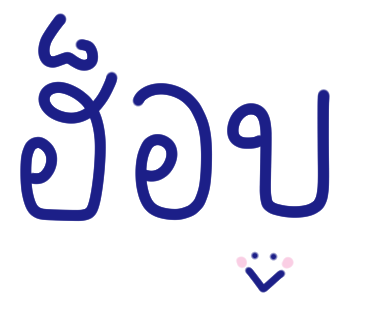 ลายที่ 28