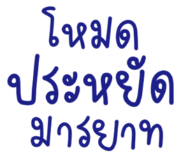คำฮิต 26 รูปที่ 29