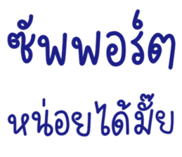 คำฮิต 26 รูปที่ 30