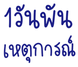 คำฮิต 26 รูปที่ 31