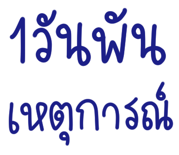 ลายที่ 31