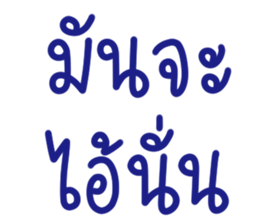 คำฮิต 26 รูปที่ 32