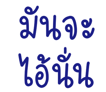 ลายที่ 32