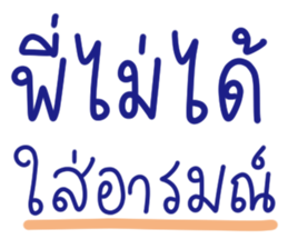 คำฮิต 26 รูปที่ 33