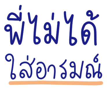 ลายที่ 33