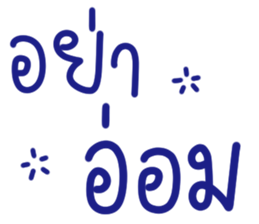 คำฮิต 26 รูปที่ 35