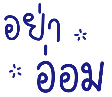 ลายที่ 35
