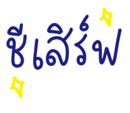 คำฮิต 26 รูปที่ 36