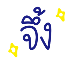คำฮิต 26 รูปที่ 37