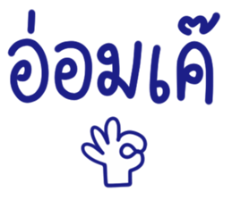 คำฮิต 26 รูปที่ 40