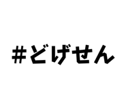 827575666
