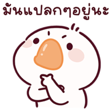 ห่านชับบี้ V.13 รูปที่ 15
