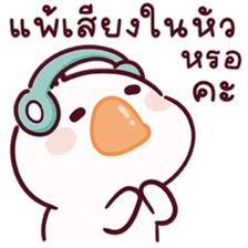 ห่านชับบี้ V.13 รูปที่ 18