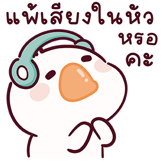 ลายที่ 18