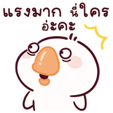 ห่านชับบี้ V.13 รูปที่ 23