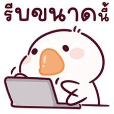 ห่านชับบี้ V.13 รูปที่ 25