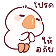 ห่านชับบี้ V.13 รูปที่ 29