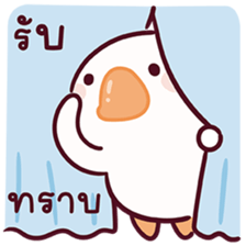 ห่านชับบี้ V.13 รูปที่ 30
