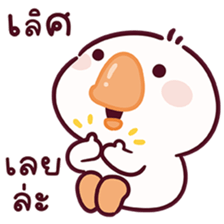 ห่านชับบี้ V.13 รูปที่ 31