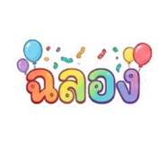 827614803
