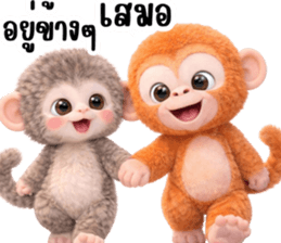 ปังคุง ลิงหิมะ & ผ่องเพื่อน สุดคลั่งรัก รูปที่ 8
