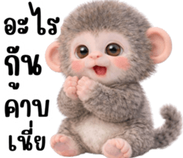ปังคุง ลิงหิมะ & ผ่องเพื่อน สุดคลั่งรัก รูปที่ 11