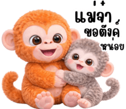 ปังคุง ลิงหิมะ & ผ่องเพื่อน สุดคลั่งรัก รูปที่ 14