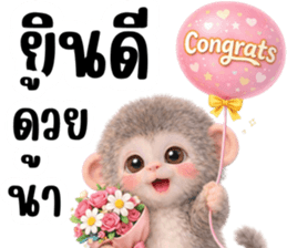 ปังคุง ลิงหิมะ & ผ่องเพื่อน สุดคลั่งรัก รูปที่ 20