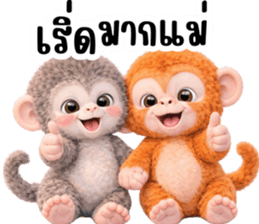 ปังคุง ลิงหิมะ & ผ่องเพื่อน สุดคลั่งรัก รูปที่ 21