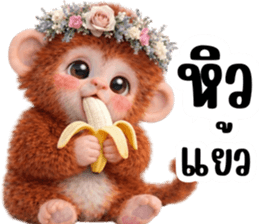 ปังคุง ลิงหิมะ & ผ่องเพื่อน สุดคลั่งรัก รูปที่ 26