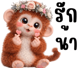 ปังคุง ลิงหิมะ & ผ่องเพื่อน สุดคลั่งรัก รูปที่ 29