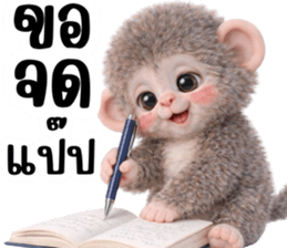 ปังคุง ลิงหิมะ & ผ่องเพื่อน สุดคลั่งรัก รูปที่ 31