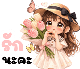นางสาวดอกไม้ (ใช้ได้ทุกวัน) รูปที่ 1