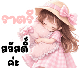 นางสาวดอกไม้ (ใช้ได้ทุกวัน) รูปที่ 2