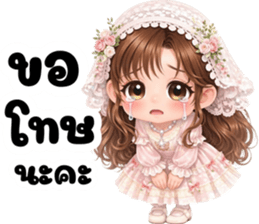 นางสาวดอกไม้ (ใช้ได้ทุกวัน) รูปที่ 3