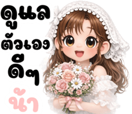 นางสาวดอกไม้ (ใช้ได้ทุกวัน) รูปที่ 4