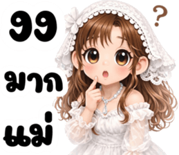 นางสาวดอกไม้ (ใช้ได้ทุกวัน) รูปที่ 7