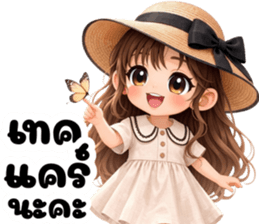 นางสาวดอกไม้ (ใช้ได้ทุกวัน) รูปที่ 8