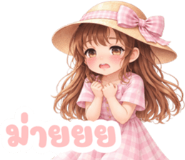 นางสาวดอกไม้ (ใช้ได้ทุกวัน) รูปที่ 9