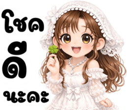 นางสาวดอกไม้ (ใช้ได้ทุกวัน) รูปที่ 10