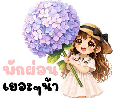 ลายที่ 11