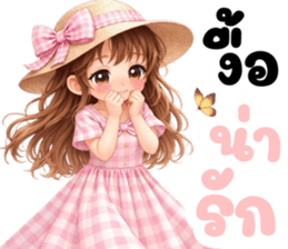 นางสาวดอกไม้ (ใช้ได้ทุกวัน) รูปที่ 12