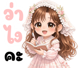 นางสาวดอกไม้ (ใช้ได้ทุกวัน) รูปที่ 13
