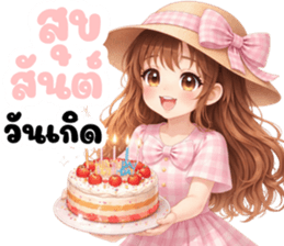 นางสาวดอกไม้ (ใช้ได้ทุกวัน) รูปที่ 15