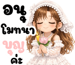 นางสาวดอกไม้ (ใช้ได้ทุกวัน) รูปที่ 17