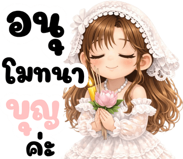 ลายที่ 17