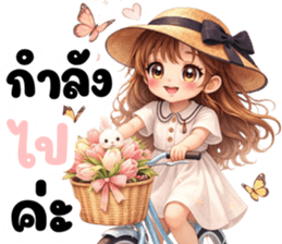 นางสาวดอกไม้ (ใช้ได้ทุกวัน) รูปที่ 18