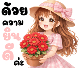นางสาวดอกไม้ (ใช้ได้ทุกวัน) รูปที่ 22
